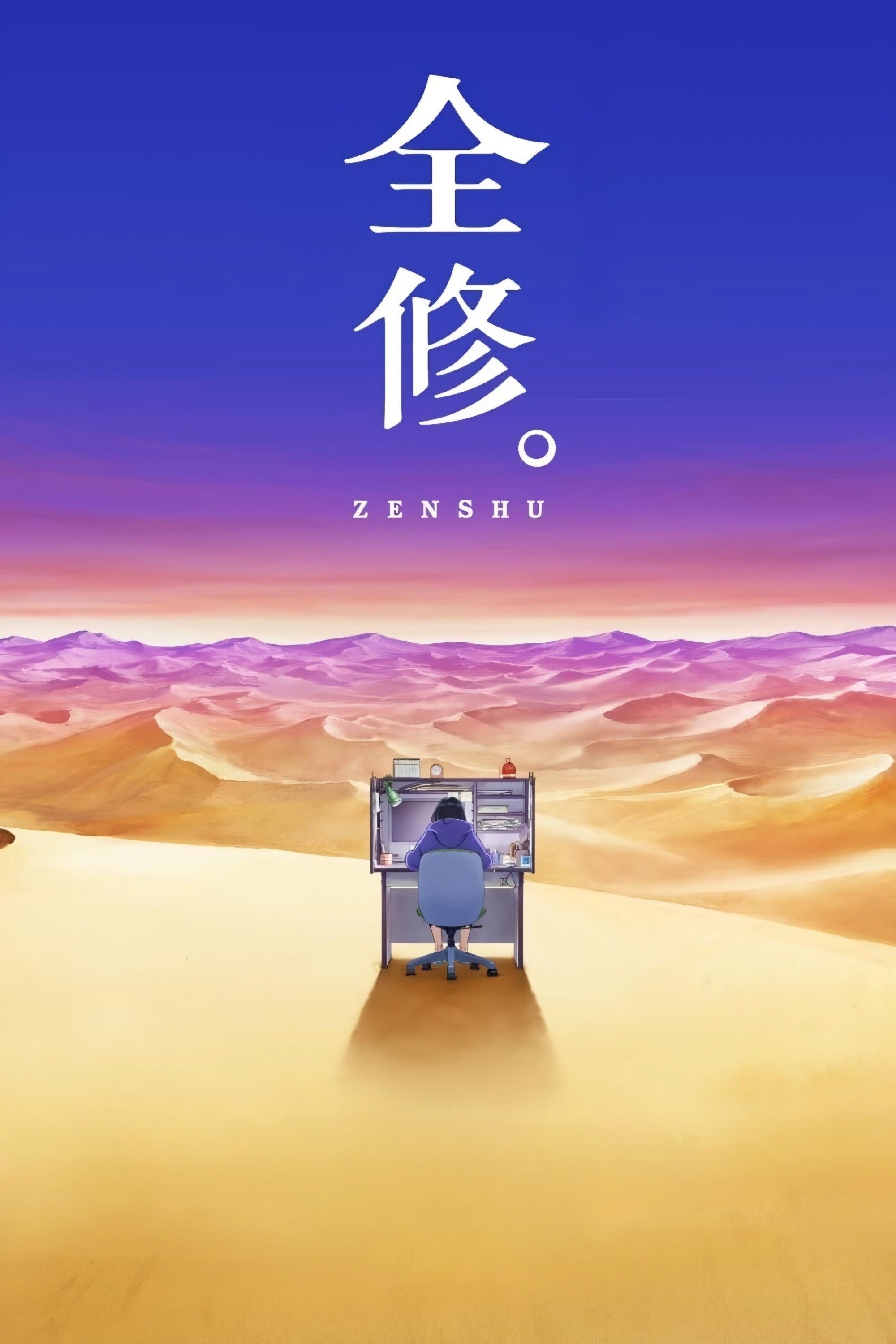 Poster de Temporada 1
