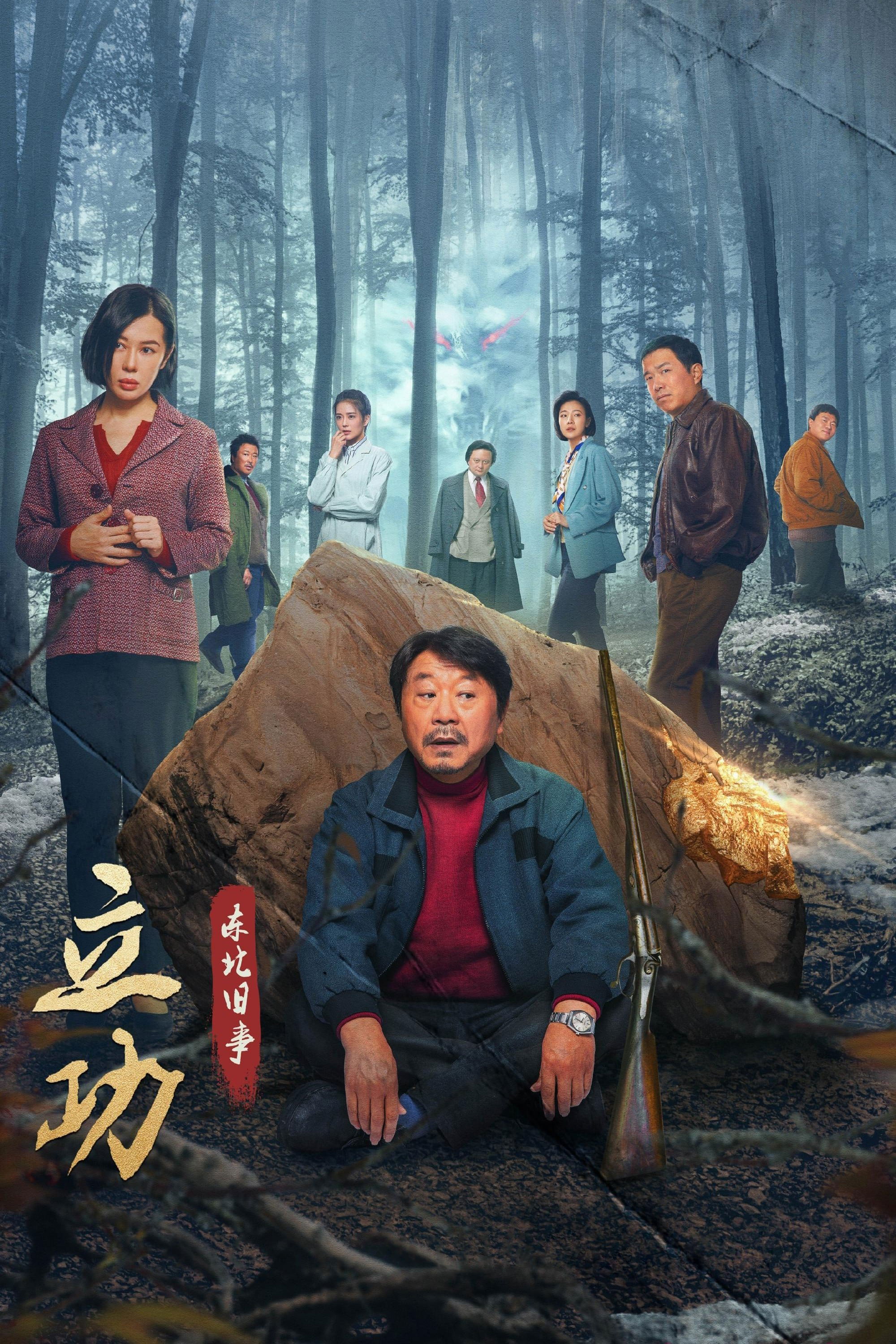 Poster de Temporada 1