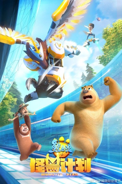 Poster de Temporada 3