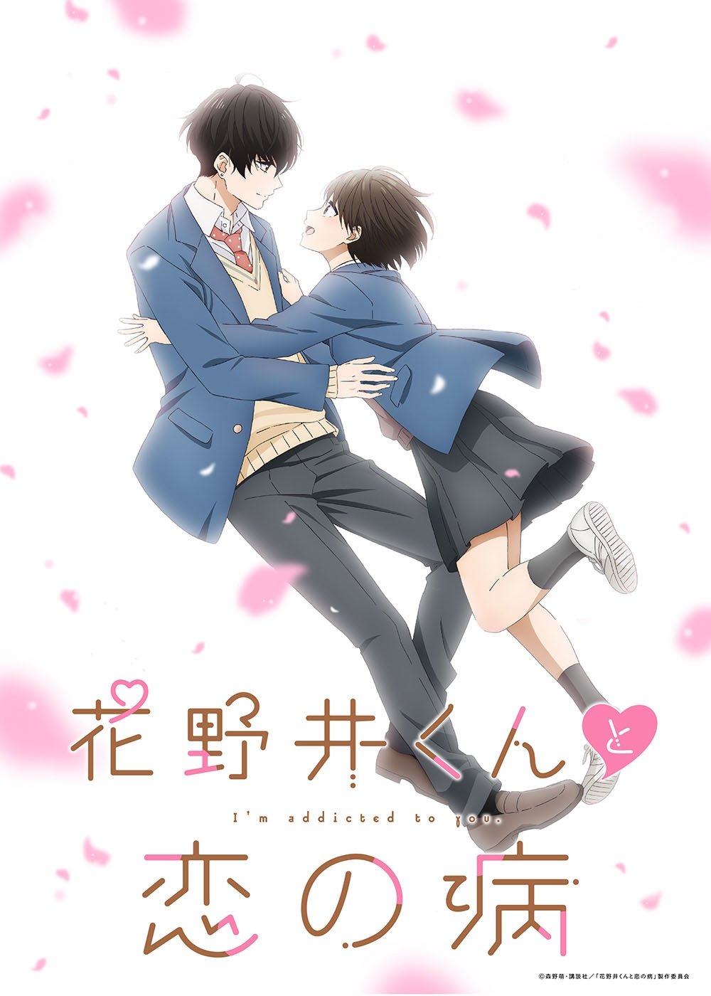 Poster de Temporada 1