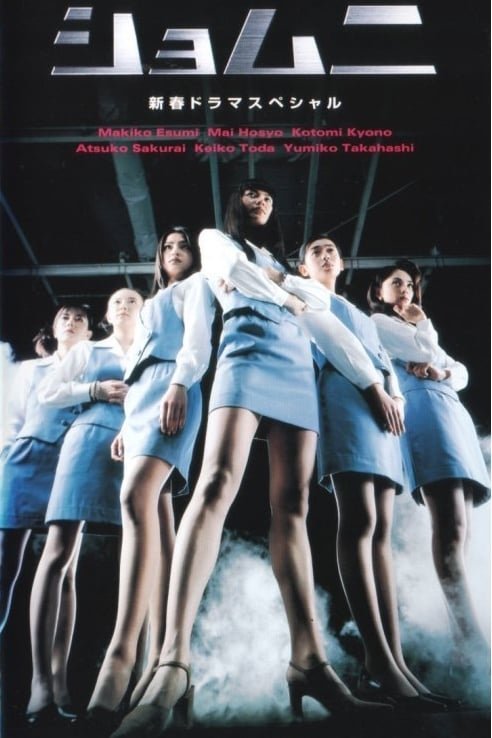 Poster de Especiais
