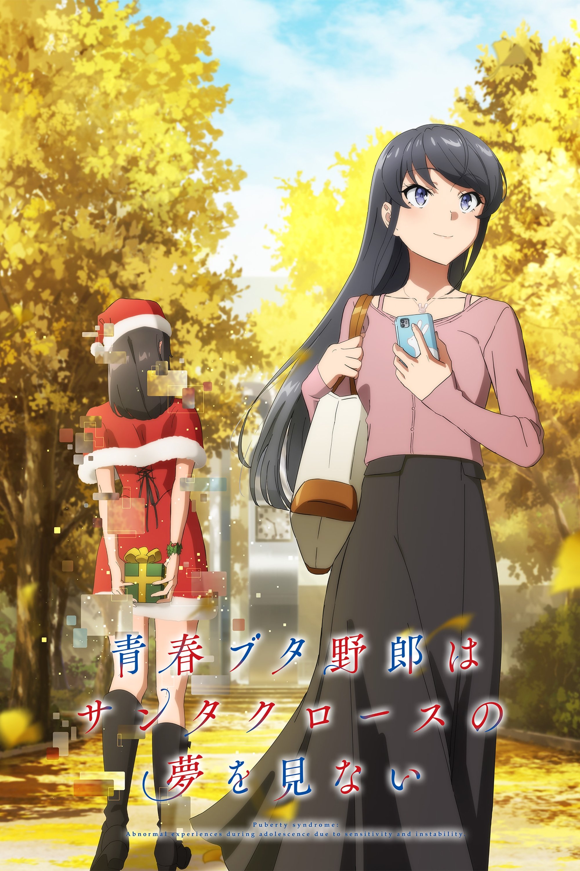 Poster de Rascal Does Not Dream of Santa Claus