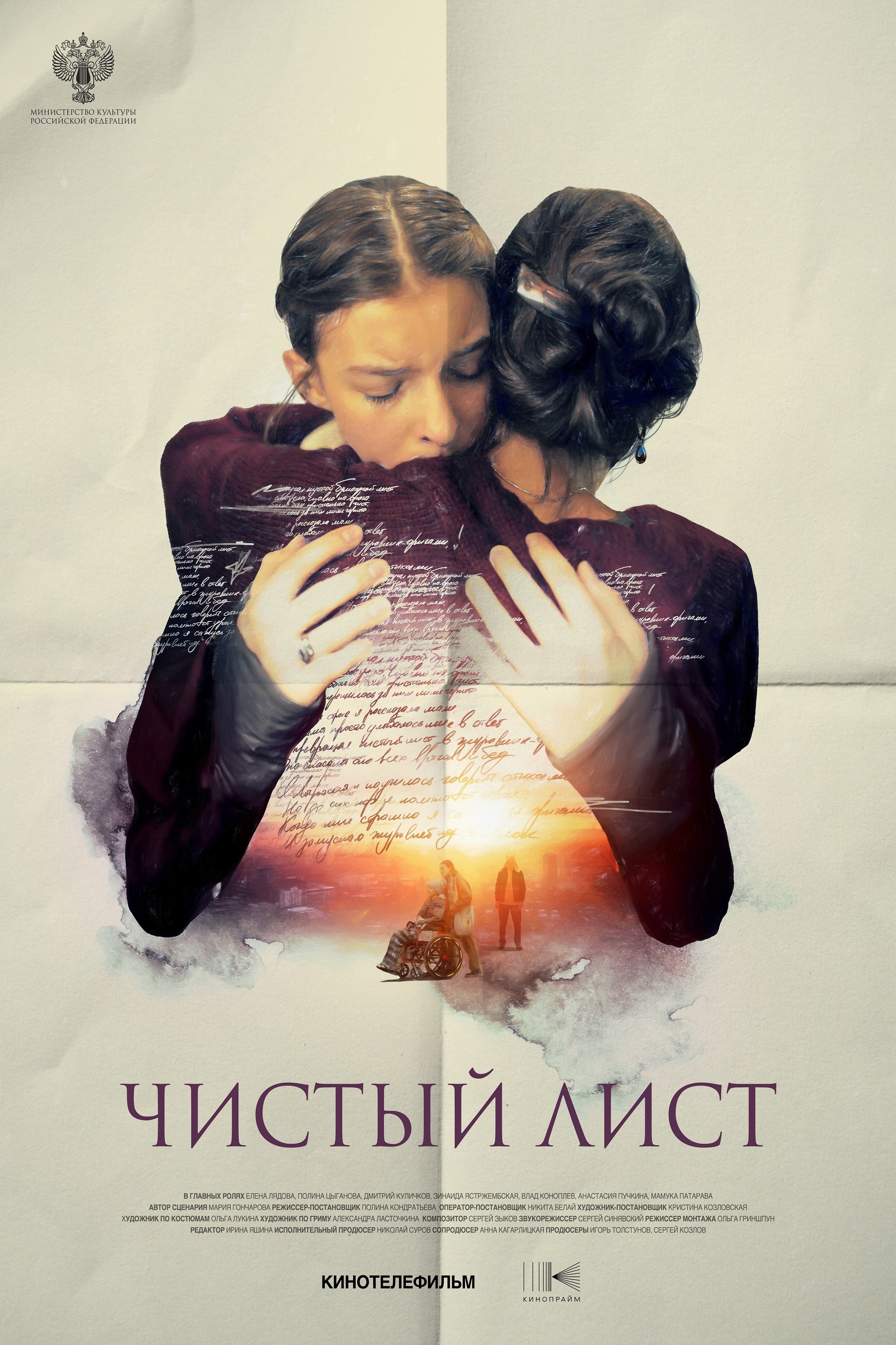 Poster movie