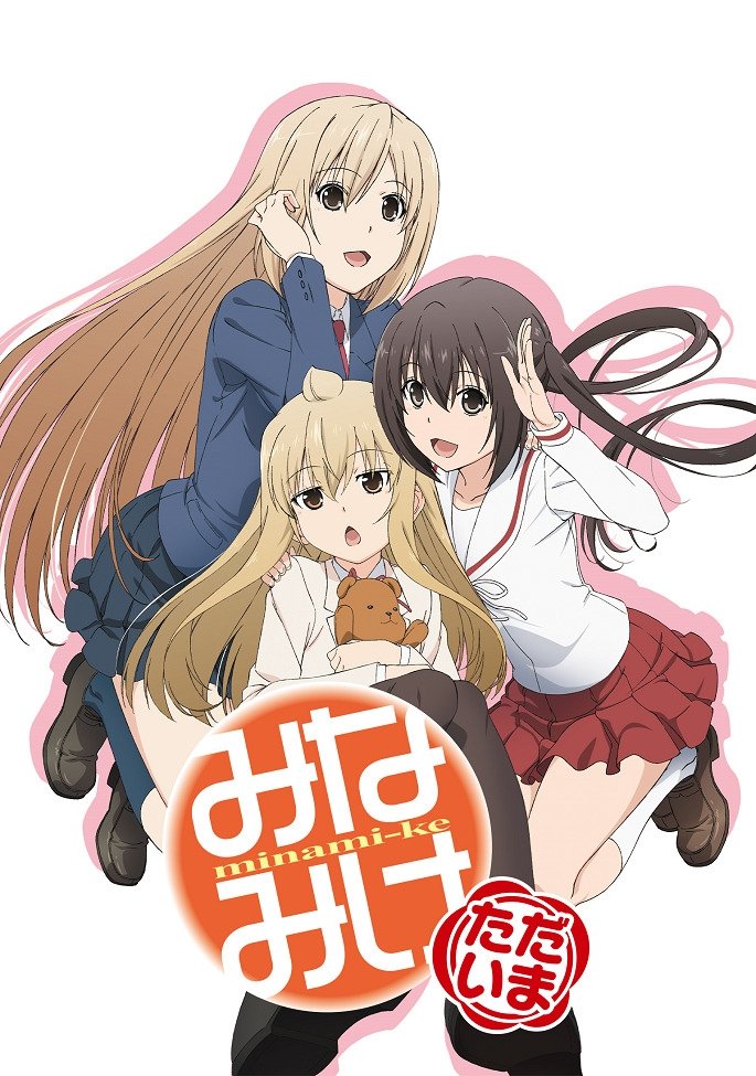 Poster de Tadaima