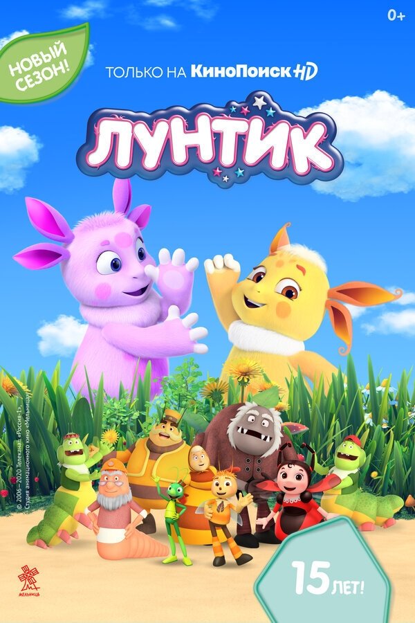 Poster de Temporada 9