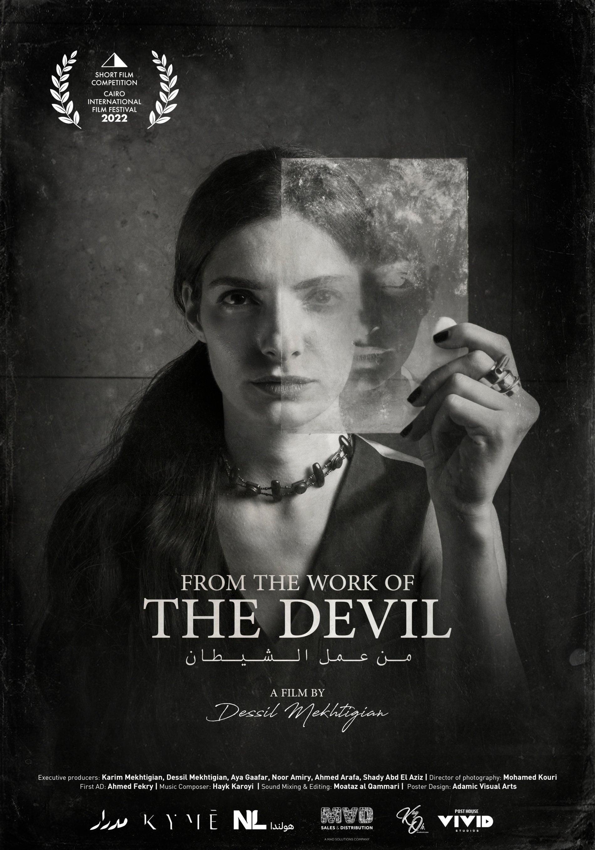 Poster de من عمل الشيطان