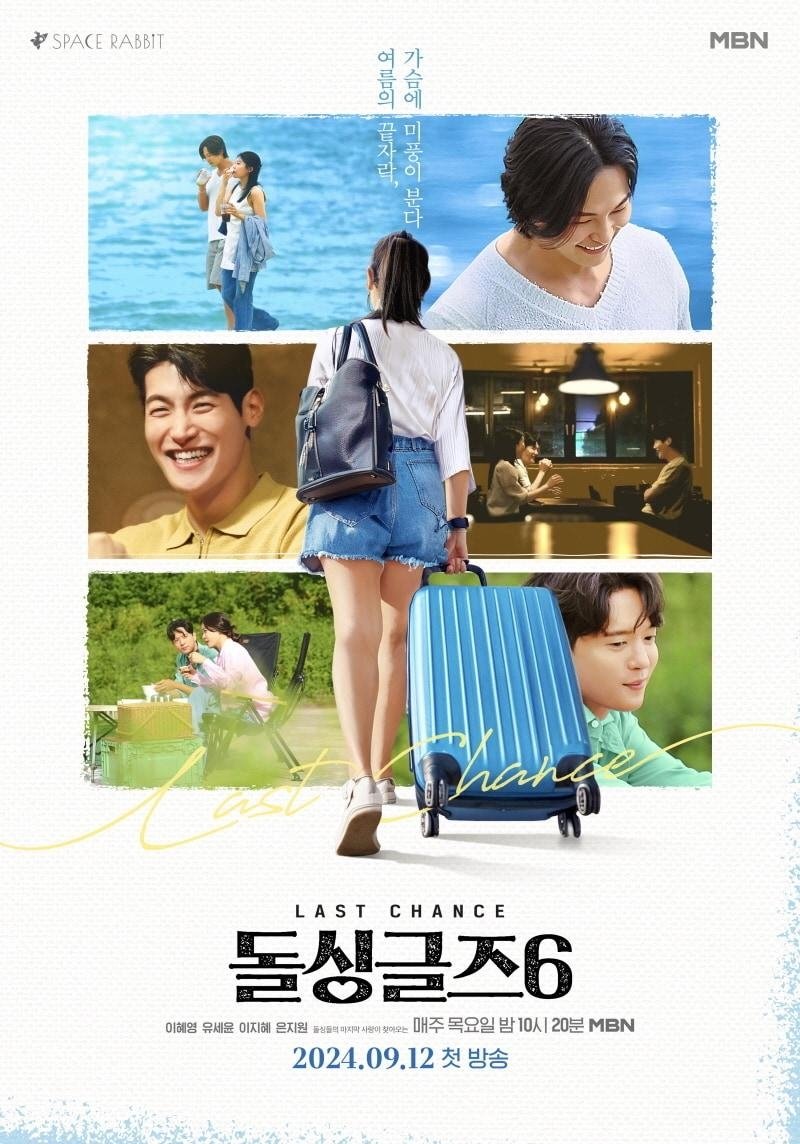 Poster de Temporada 6