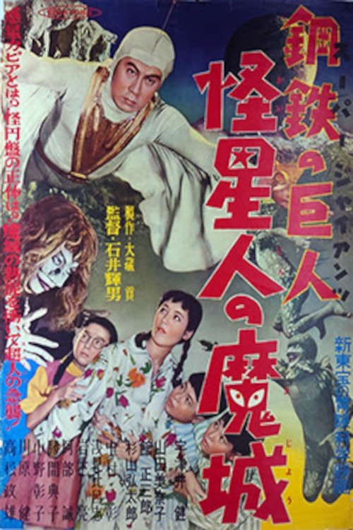 Poster movie