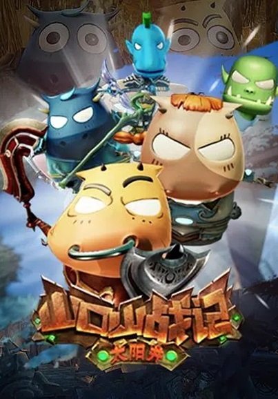 Poster de Temporada 8
