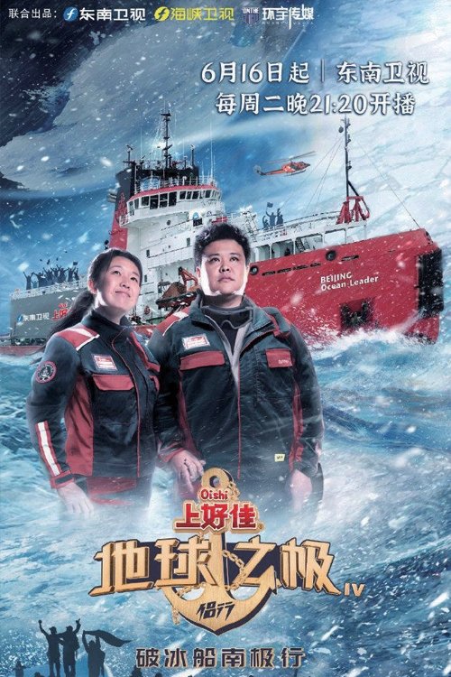Poster de Temporada 4