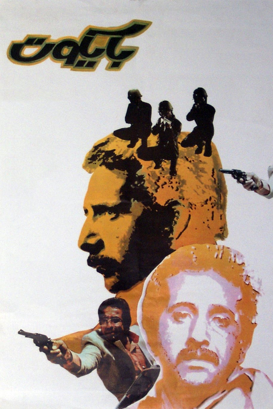 Poster de Baycot