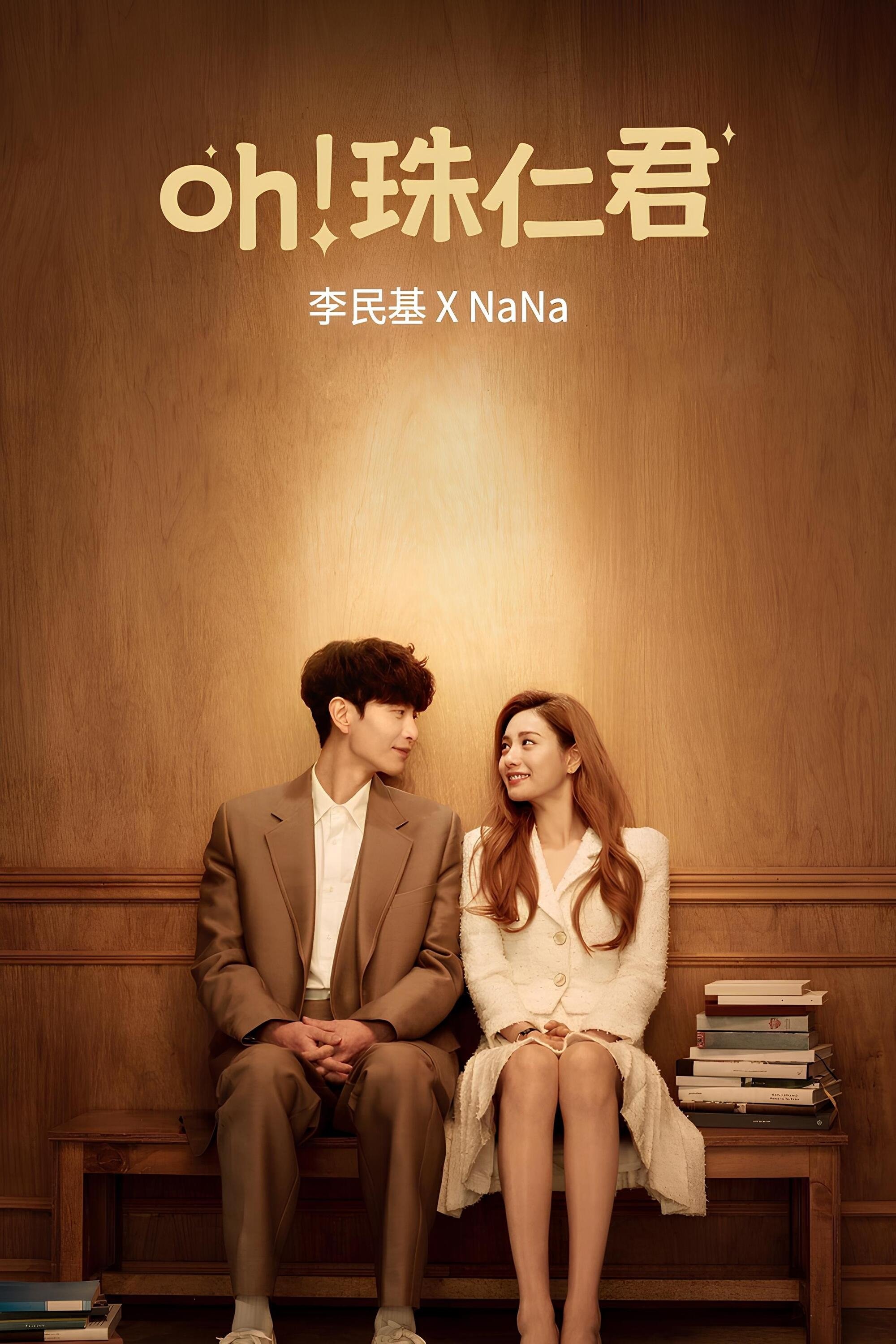 Poster de Temporada 1
