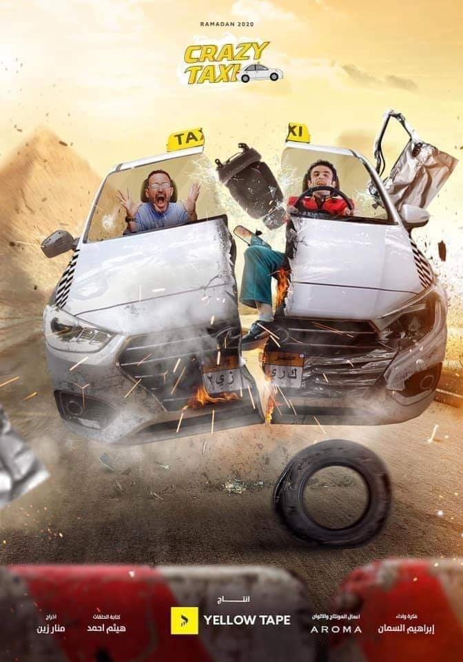 Poster of Crazy Taxi