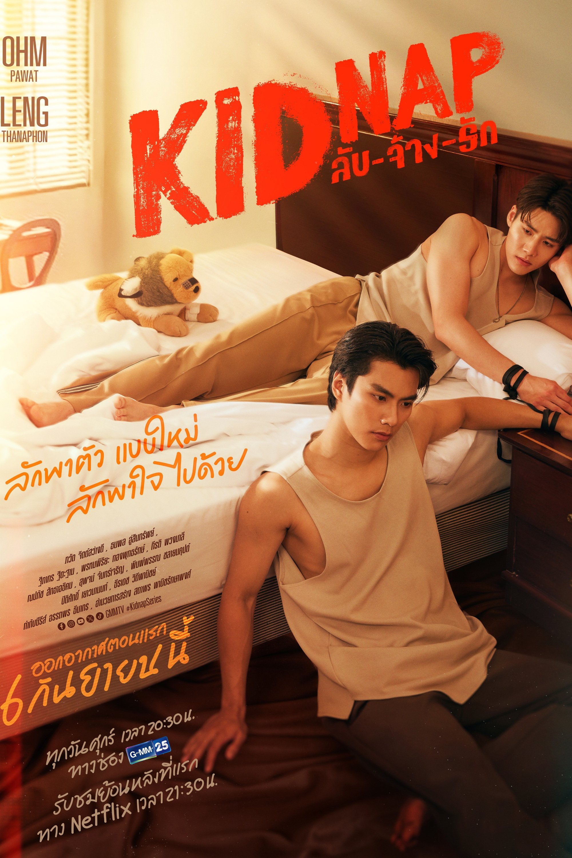 Poster de Temporada 1