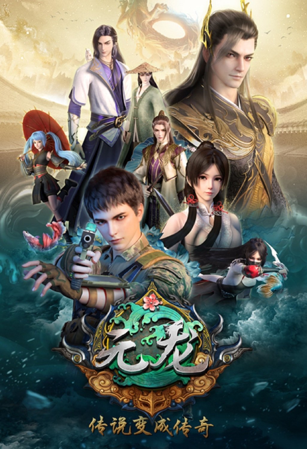 Poster de Temporada 1