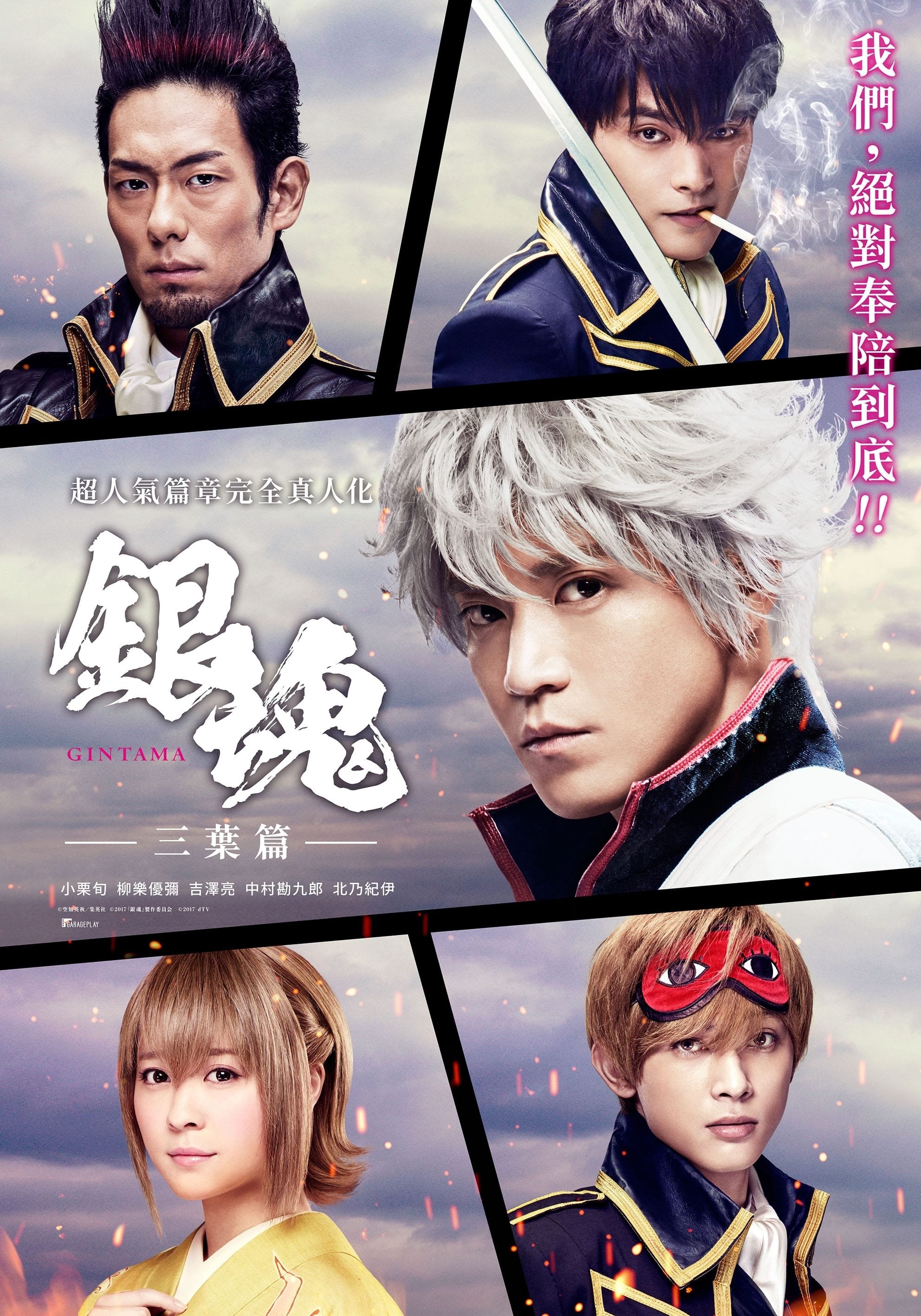 Poster de Temporada 1