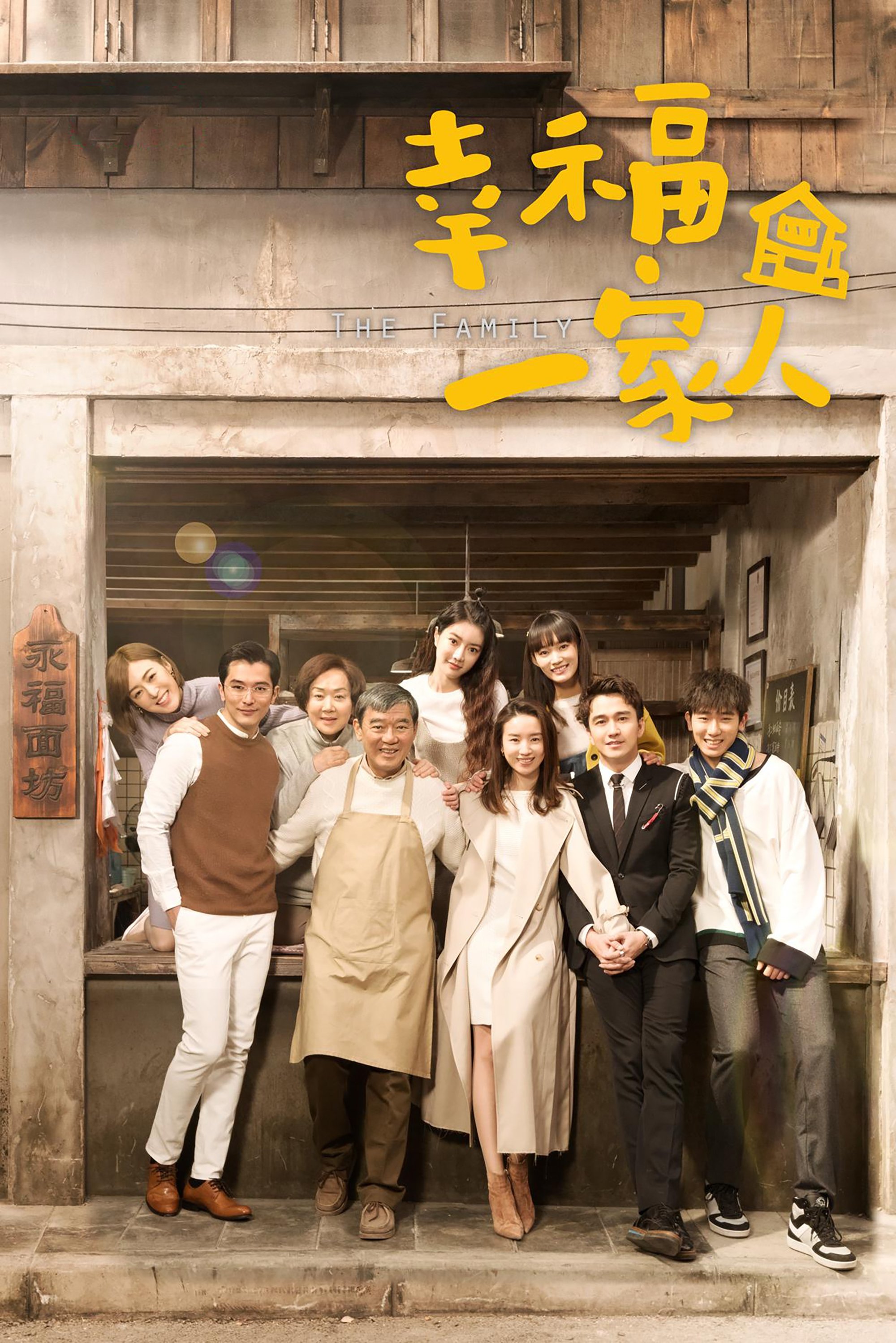 Poster de The Family
