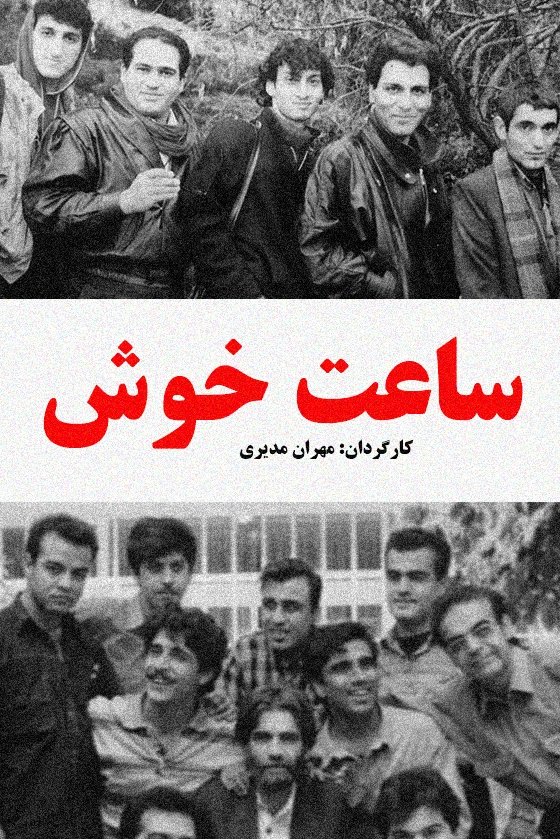 Poster movie
