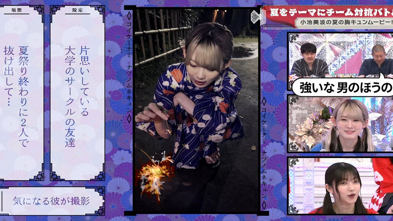 Sakurazaka46 THE SUMMER MATCH!! Part 2