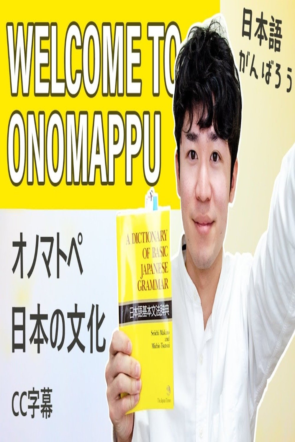 Poster de Onomappu