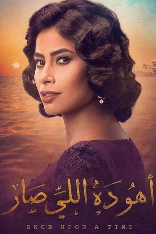 Poster de Temporada 1
