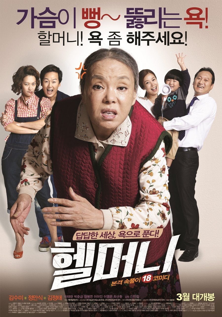 Poster de Granny's Got Talent