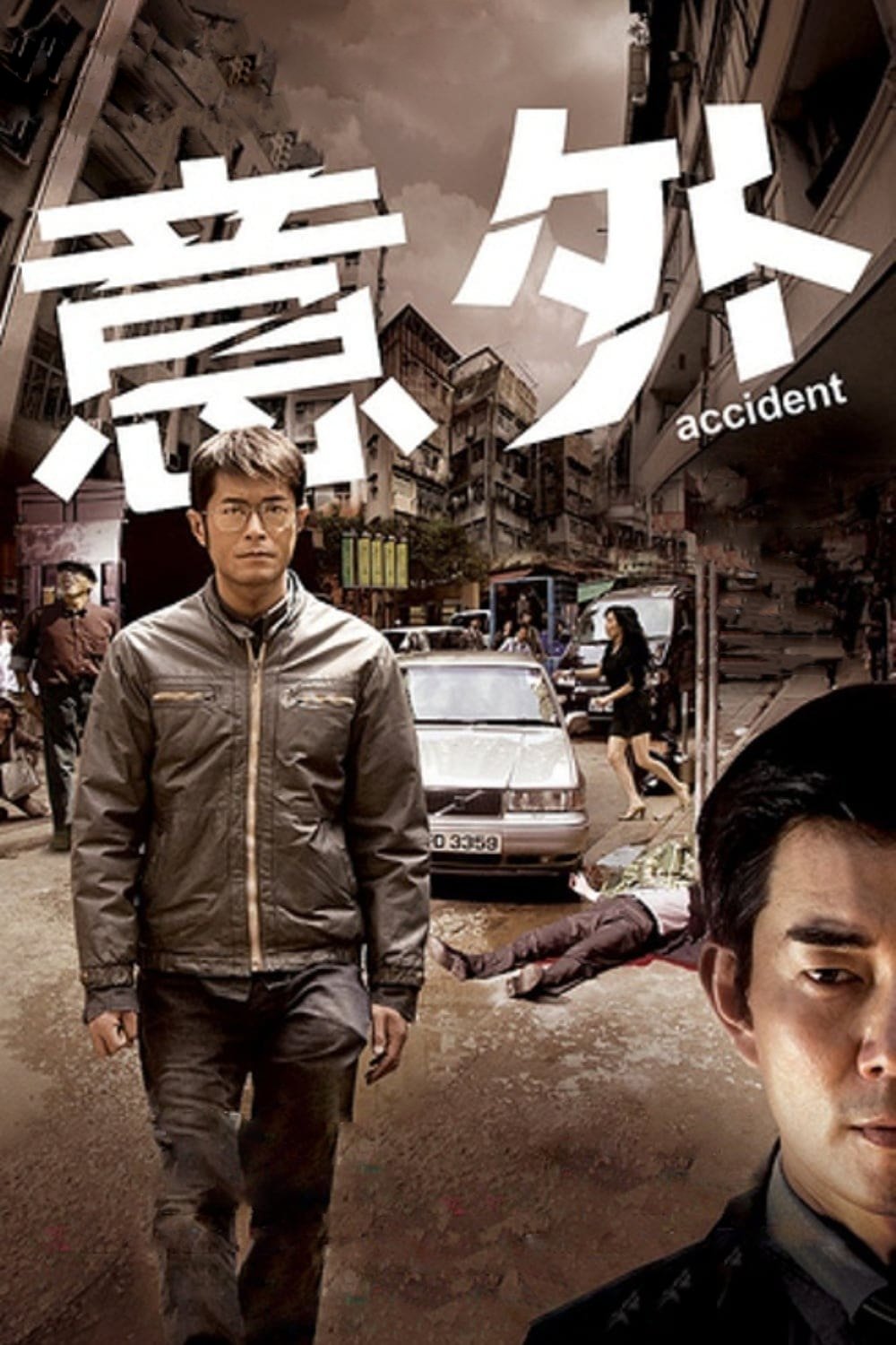 Poster de Acidente