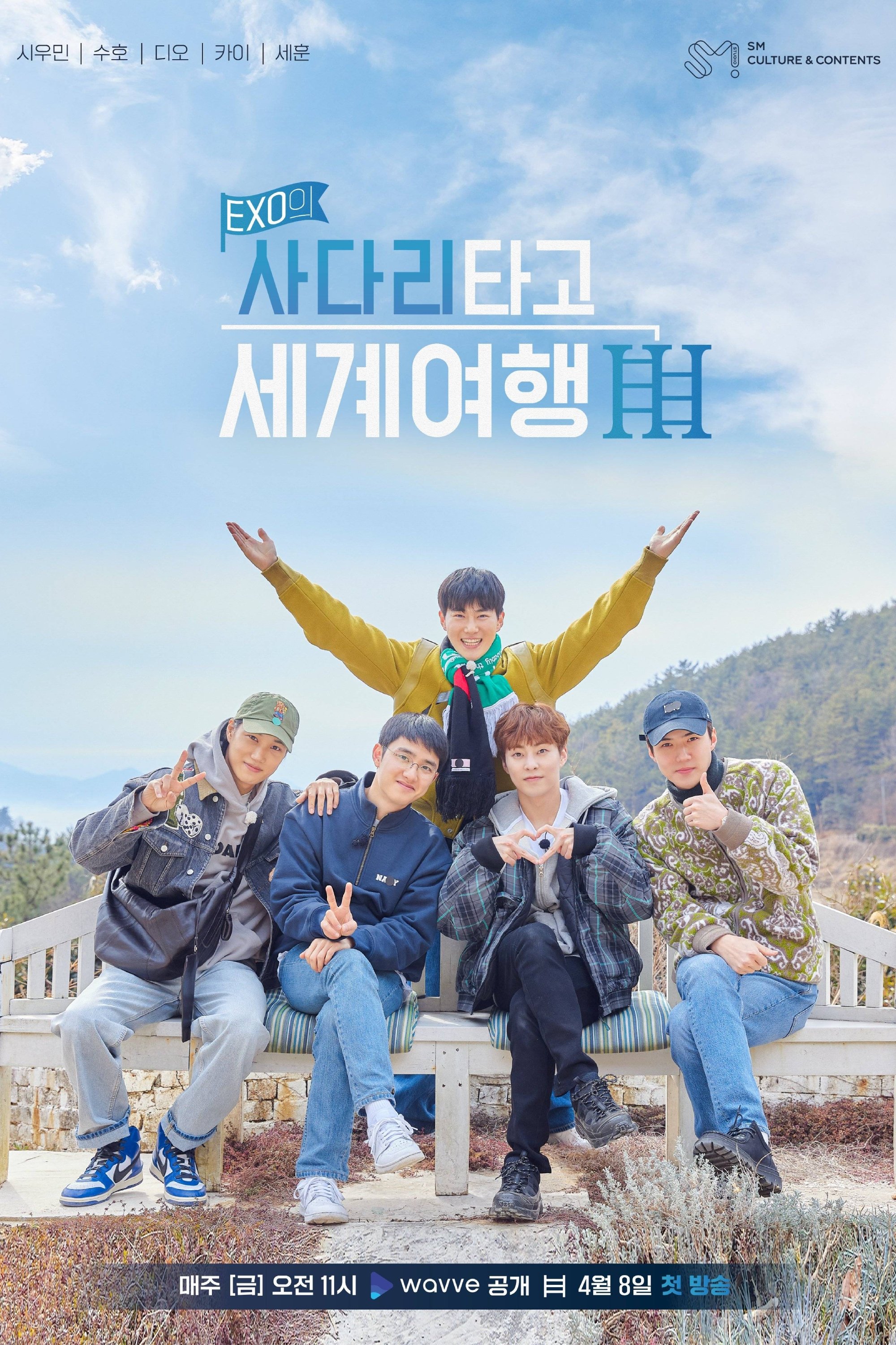 Poster de Temporada 3