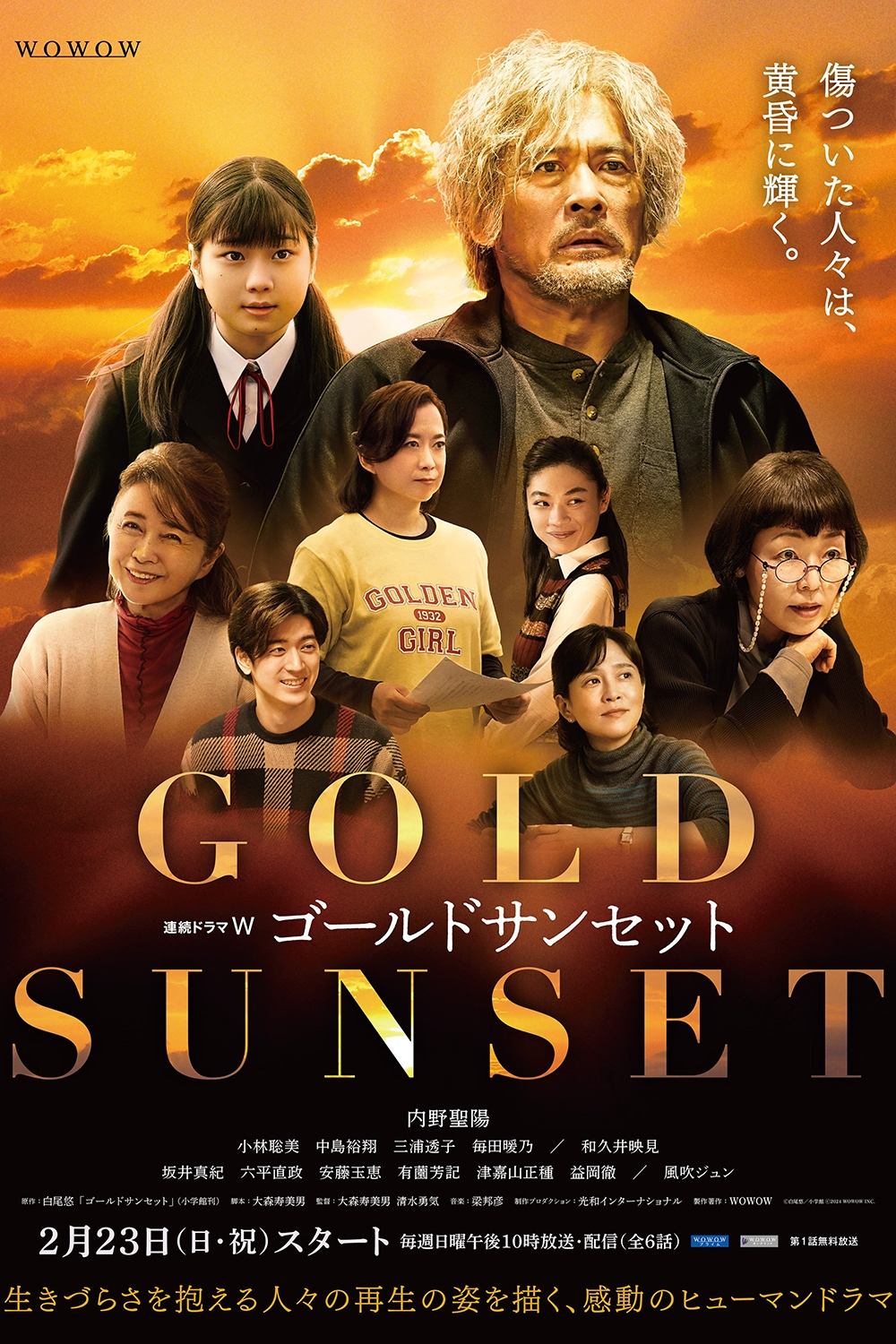 Poster de ゴールドサンセット