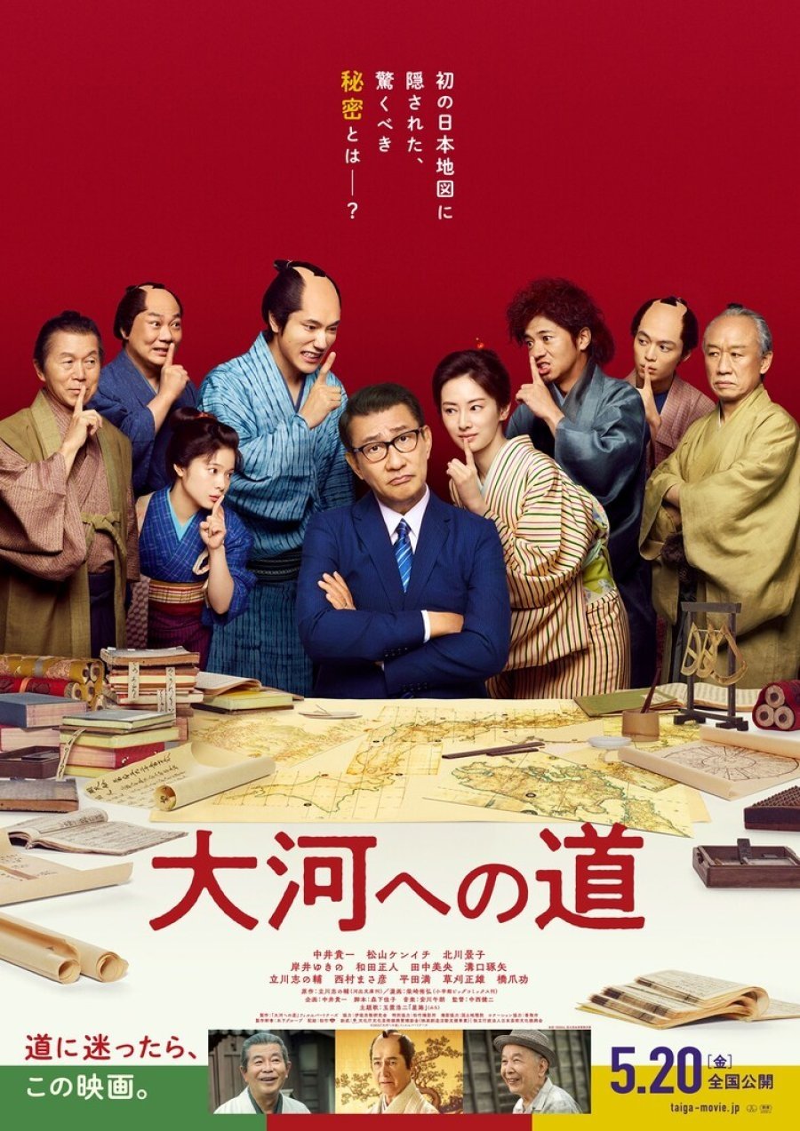 Poster movie