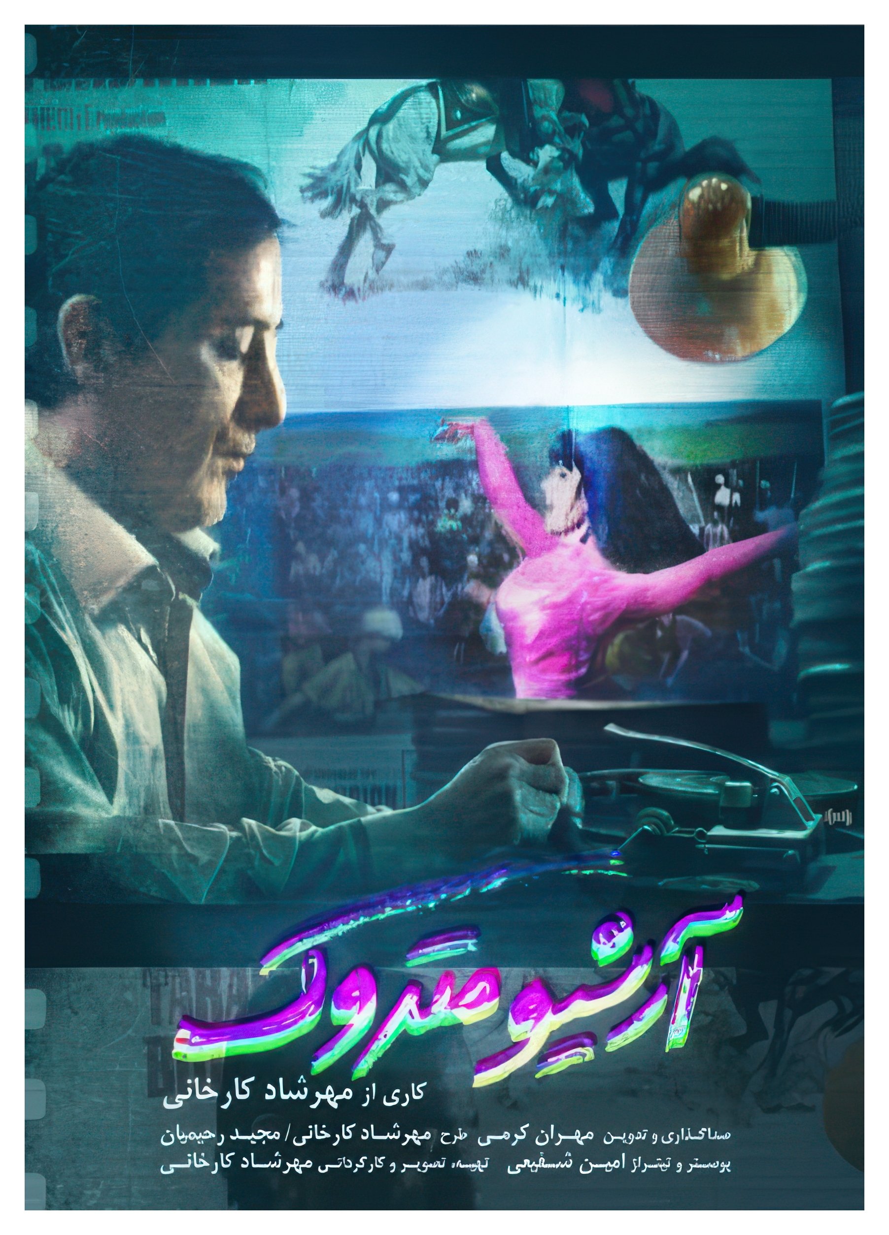 Poster de آرشیو متروک