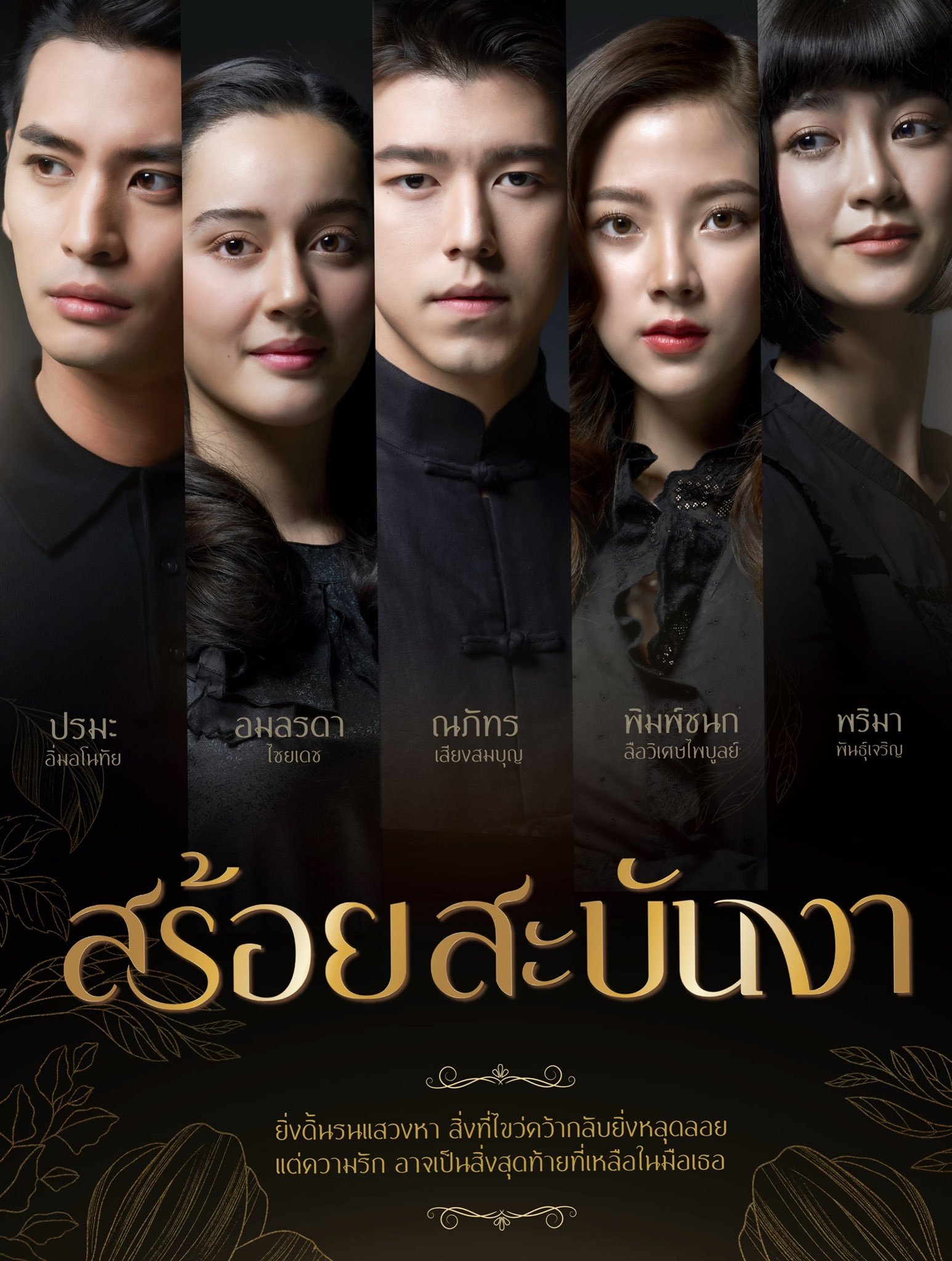 Poster de Temporada 1