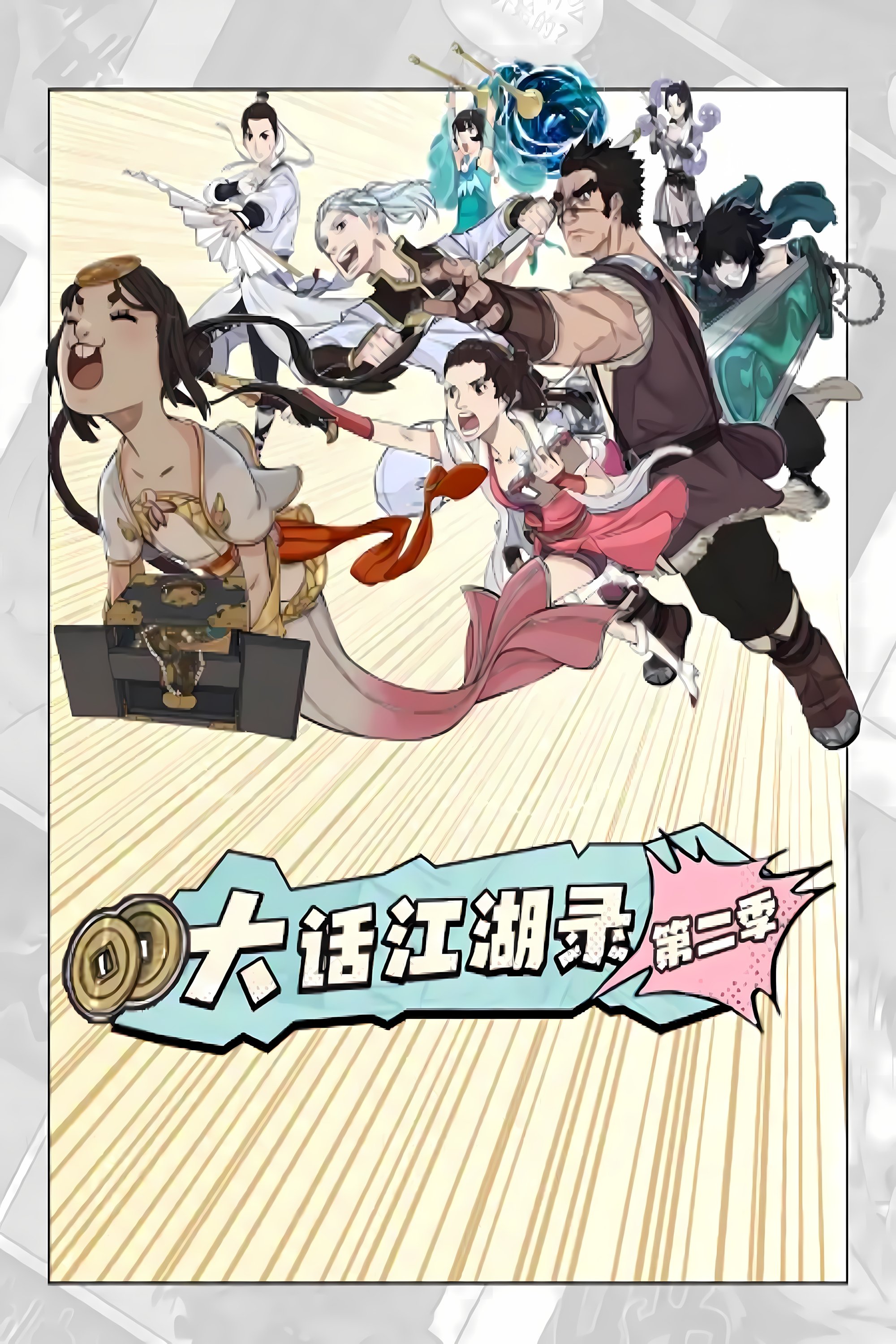 Poster de Temporada 2