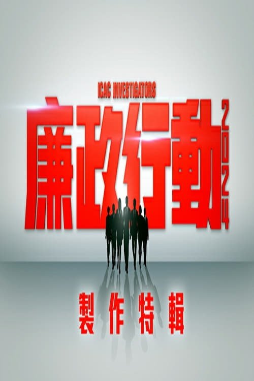 Poster de Especiais