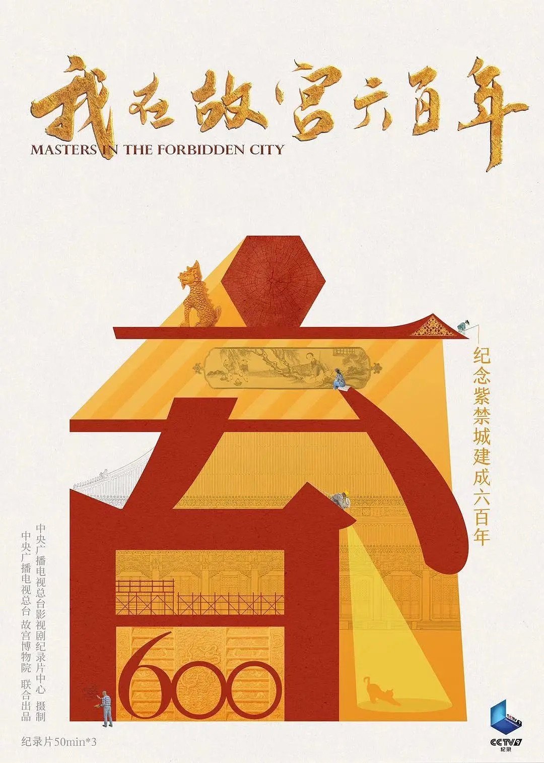 Poster de Temporada 1