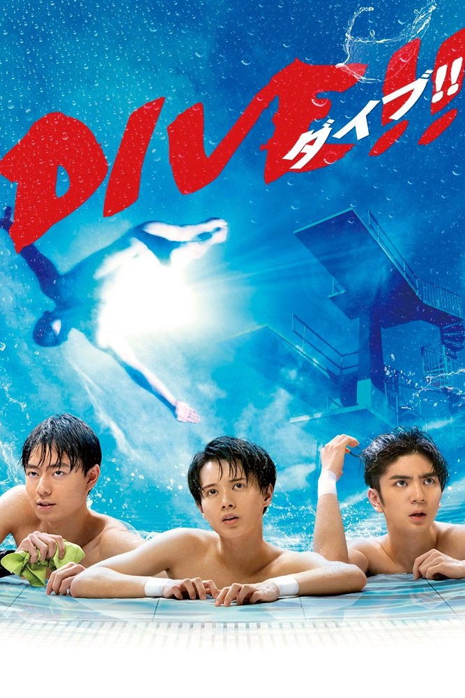 Poster de DIVE!!