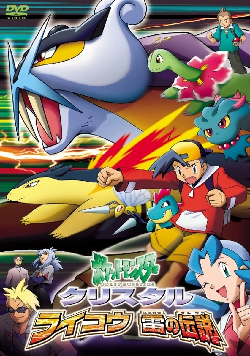 Poster de Pokémon Crônicas: Raikou - A Lenda do Trovão!