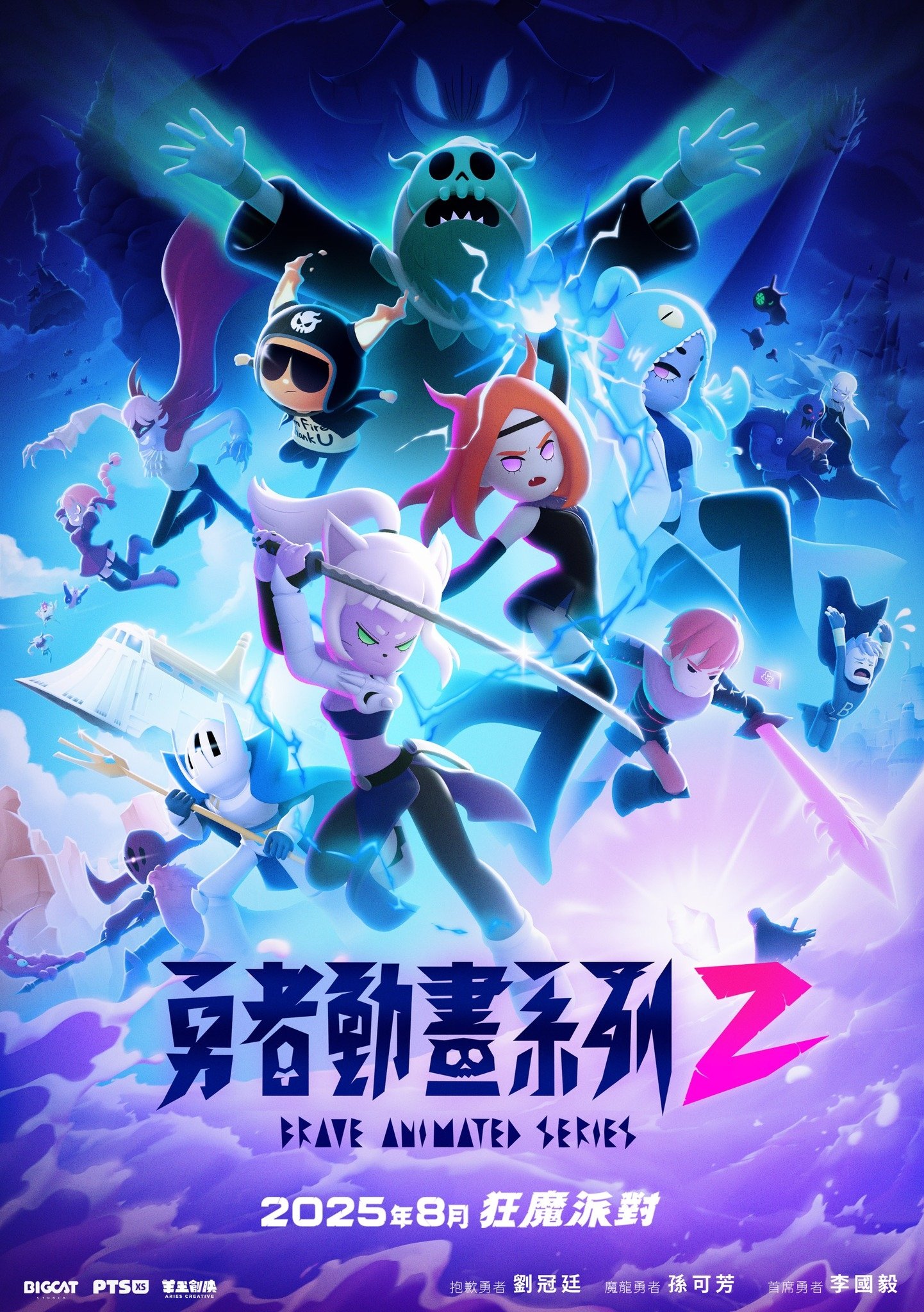 Poster de 勇者動畫系列