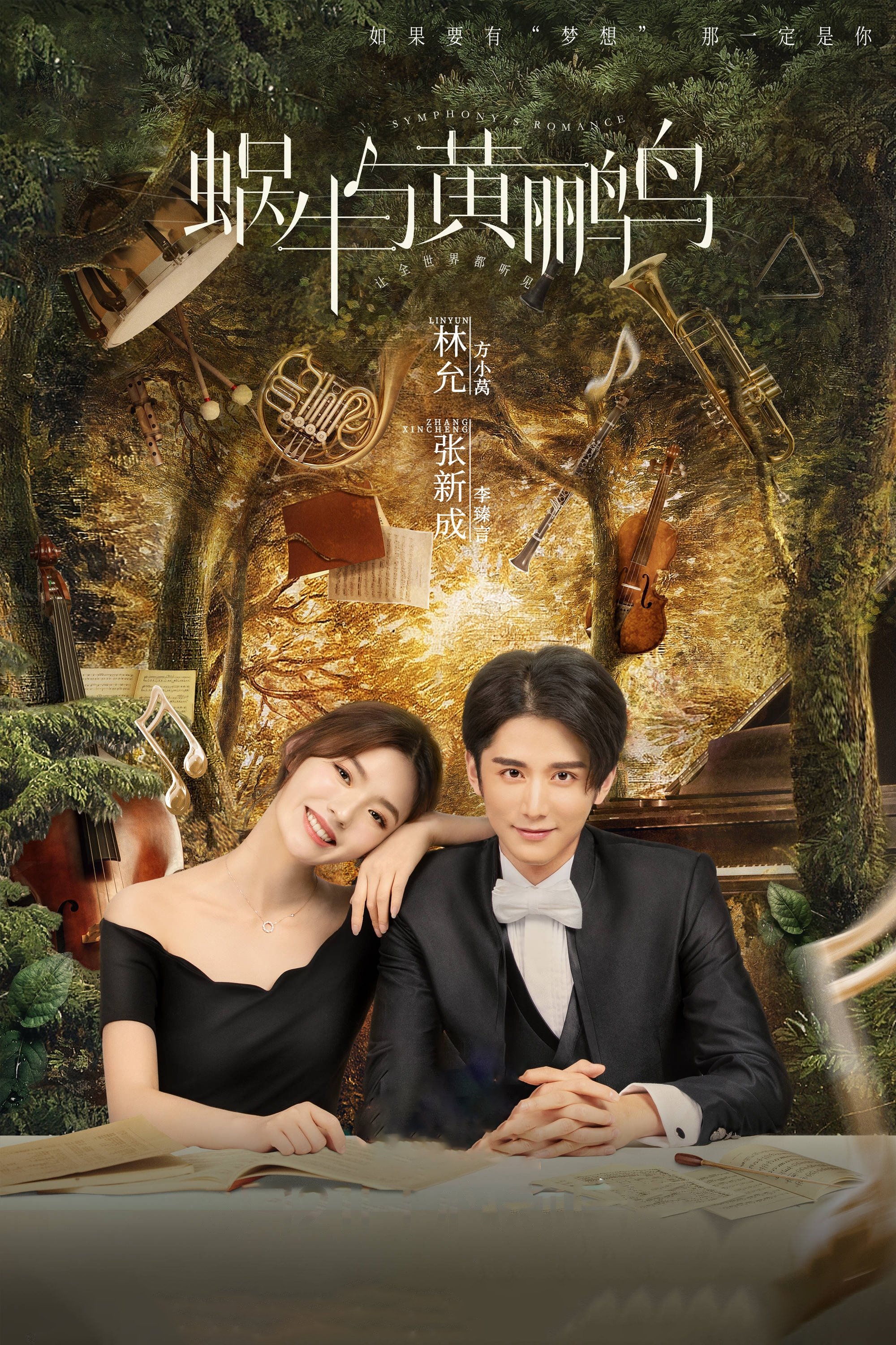 Poster de Temporada 1