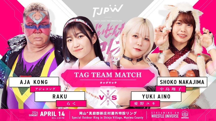 TJPW Gaisen Sakura Pro Wrestling