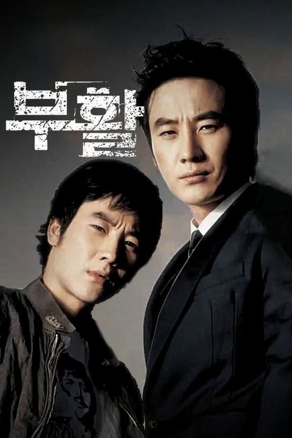 Poster de Temporada 1