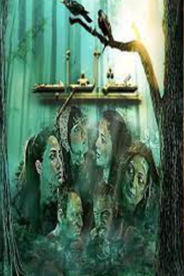 Poster de عش الغراب