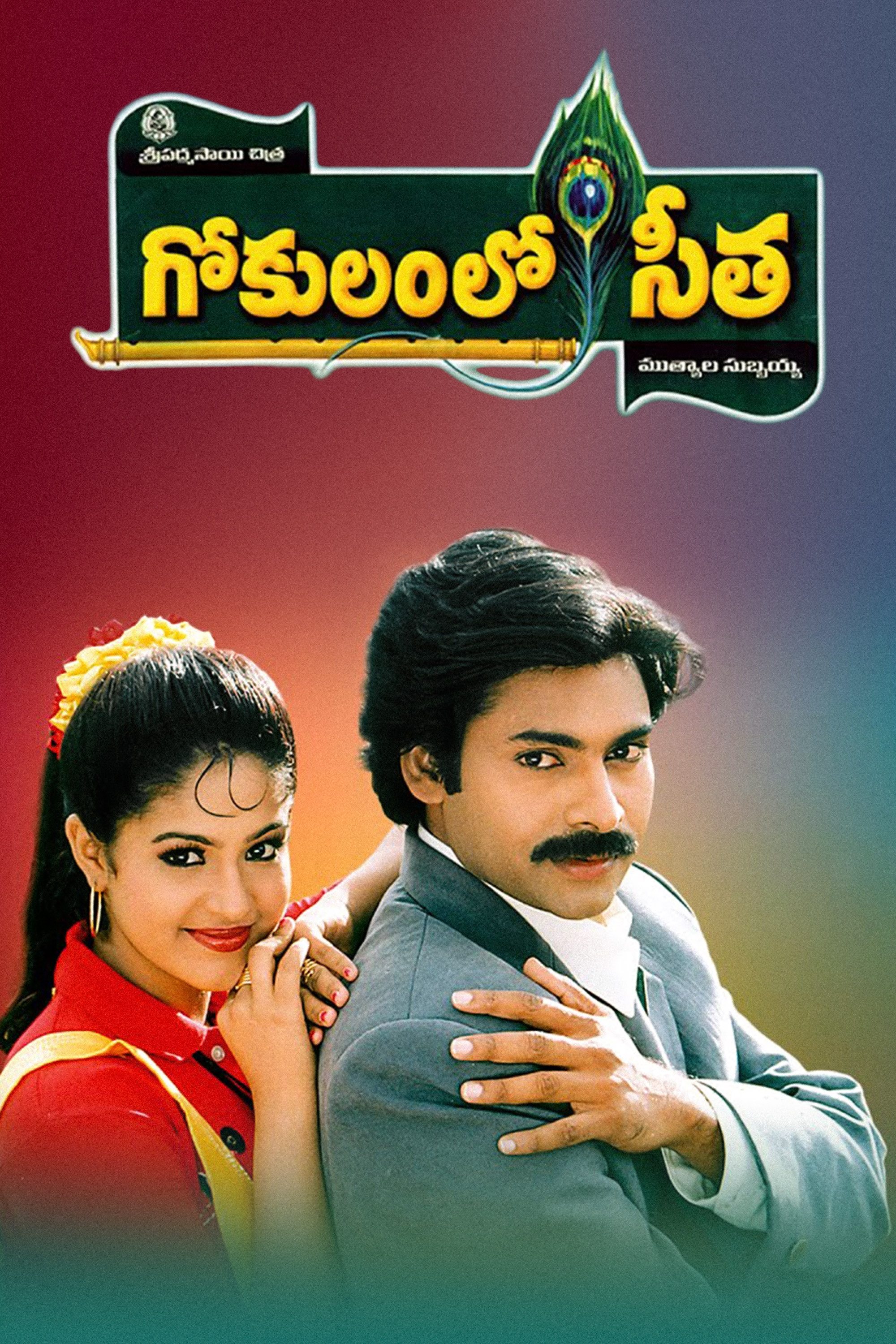 Poster movie