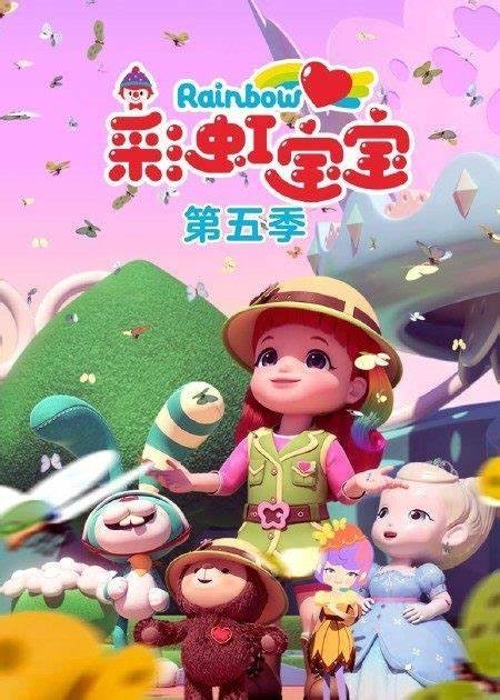 Poster de Temporada 5