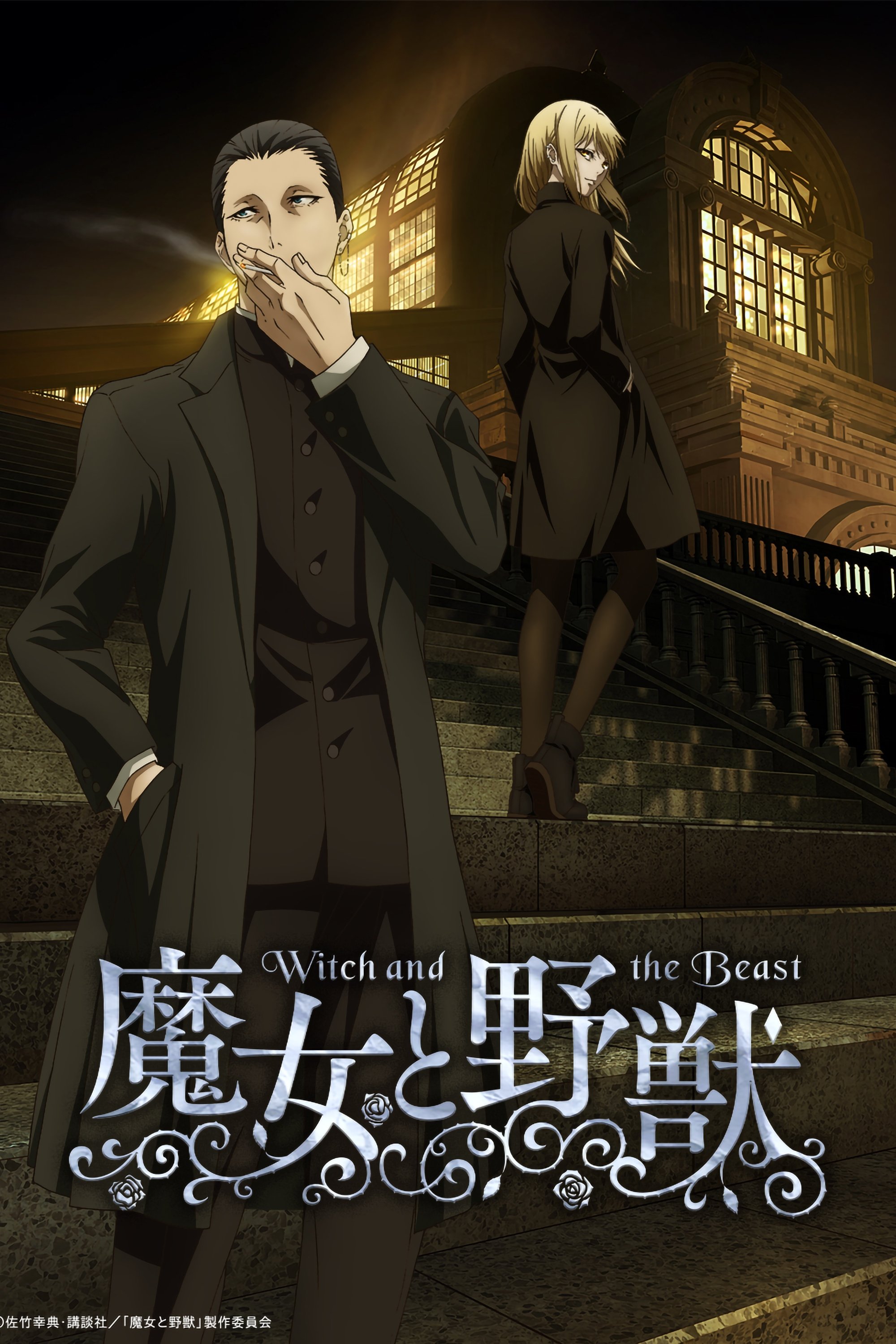 Poster de The Witch and the Beast