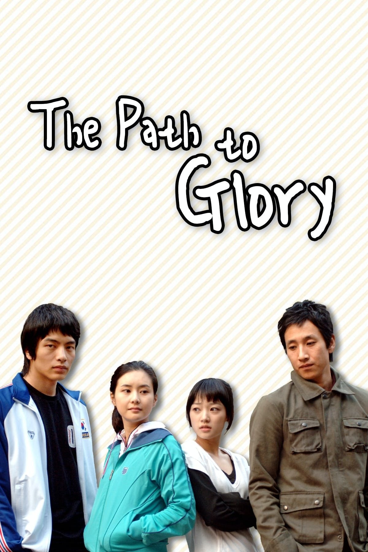 Poster de 태릉선수촌
