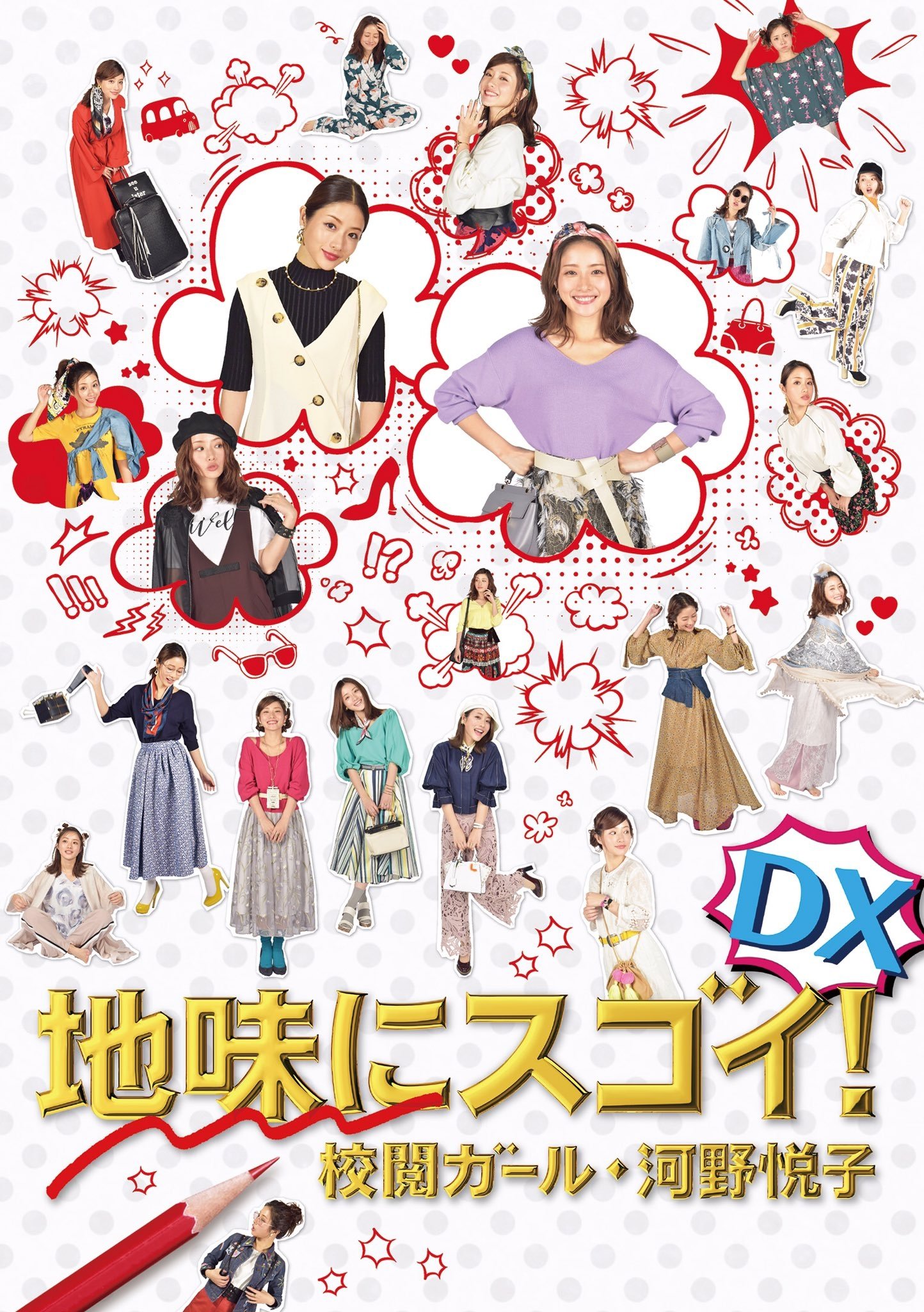 Poster de Especiais
