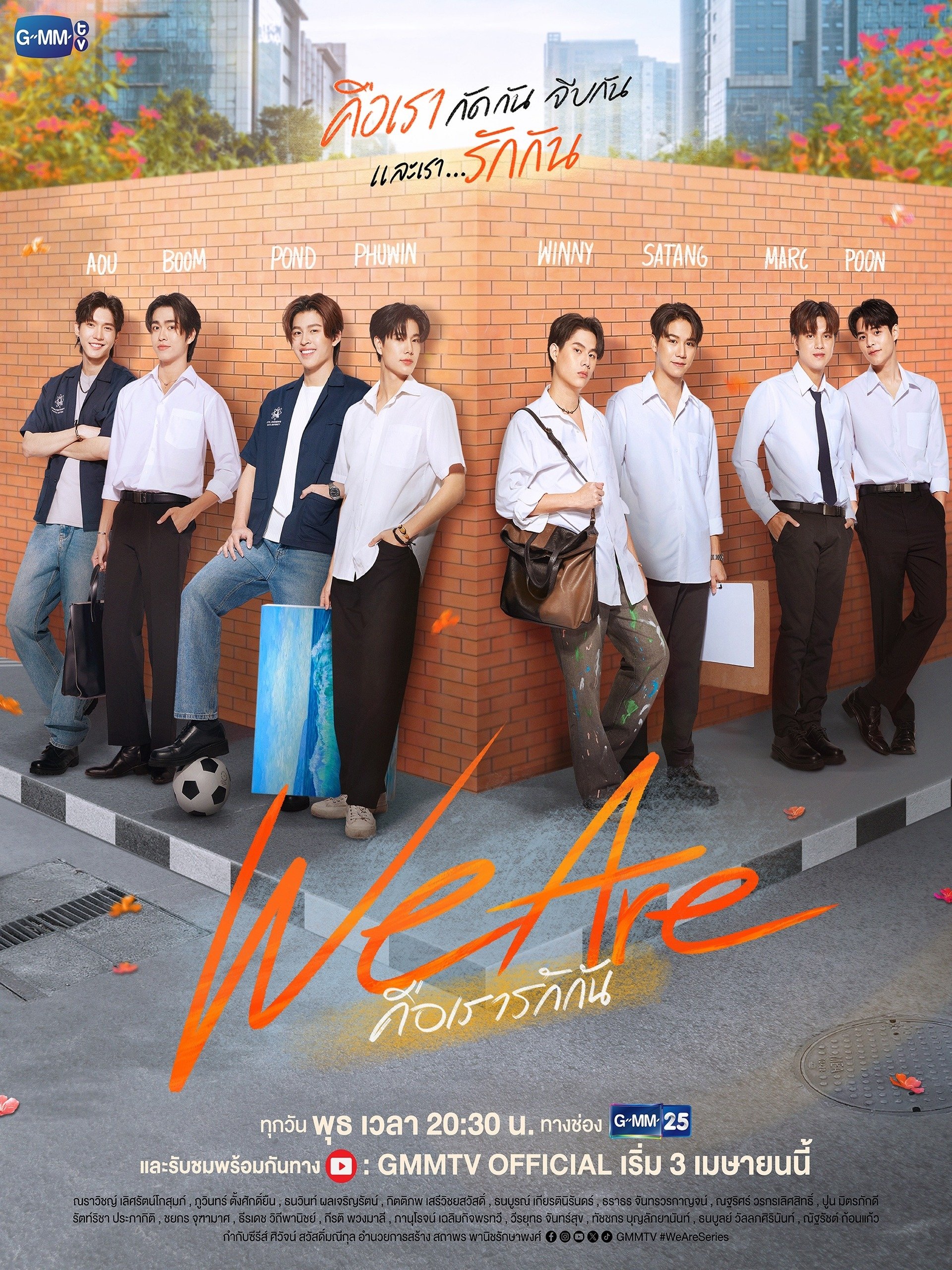 Poster de We Are