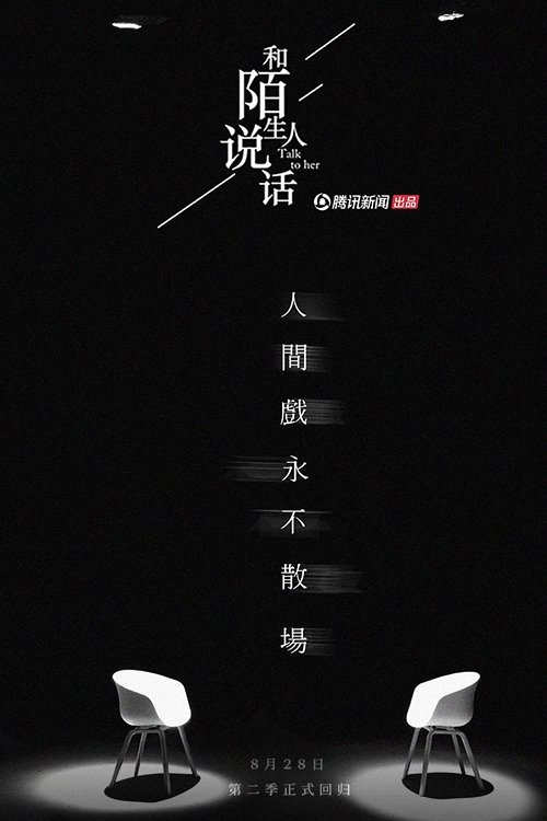 Poster de Temporada 2