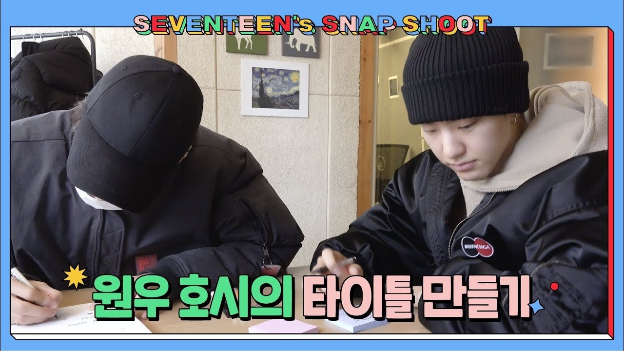[SEVENTEEN's SNAPSHOOT] EP.2 오프닝 영상 디자인하기 #2 (Opening Title Sequence Design #2)